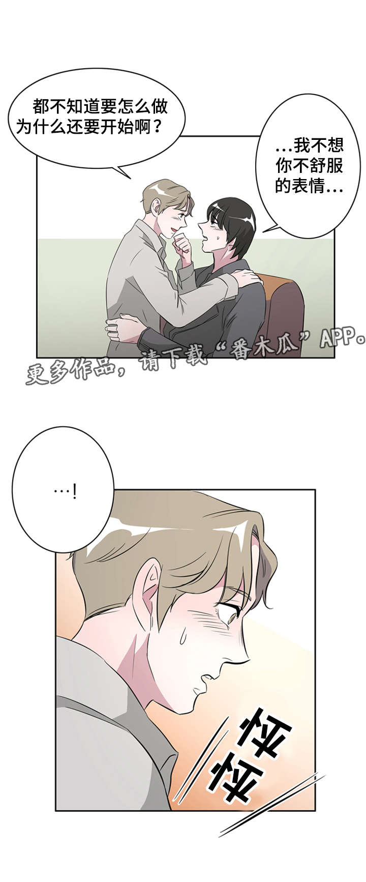 《饮食搭档》漫画最新章节第31章无聊的故事免费下拉式在线观看章节第【5】张图片