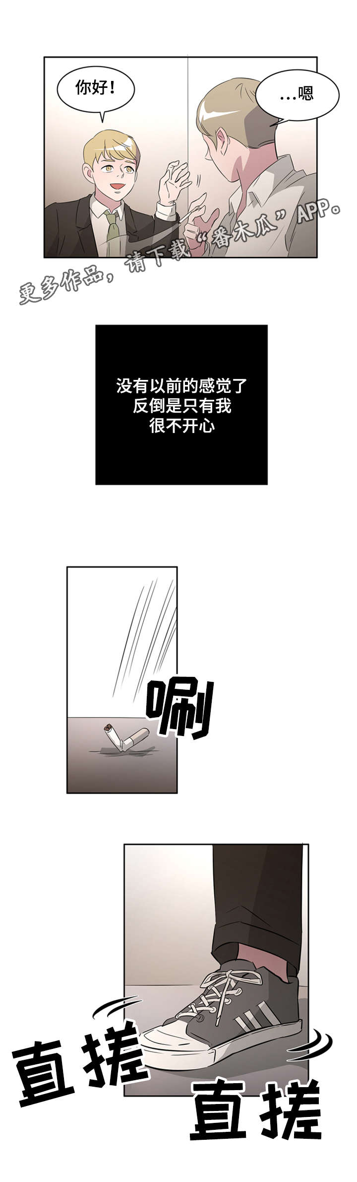 《饮食搭档》漫画最新章节第31章无聊的故事免费下拉式在线观看章节第【14】张图片