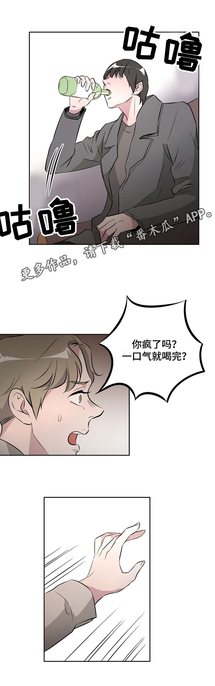 《饮食搭档》漫画最新章节第31章无聊的故事免费下拉式在线观看章节第【10】张图片