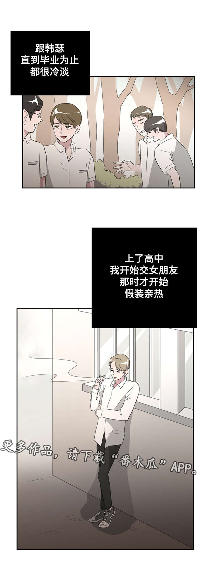 《饮食搭档》漫画最新章节第31章无聊的故事免费下拉式在线观看章节第【15】张图片