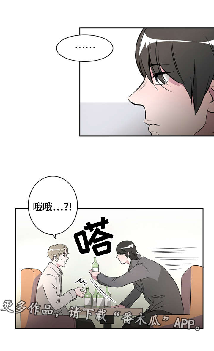 《饮食搭档》漫画最新章节第31章无聊的故事免费下拉式在线观看章节第【11】张图片