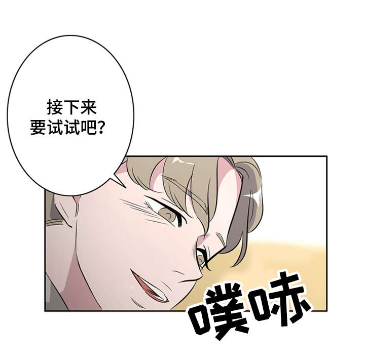 《饮食搭档》漫画最新章节第31章无聊的故事免费下拉式在线观看章节第【2】张图片