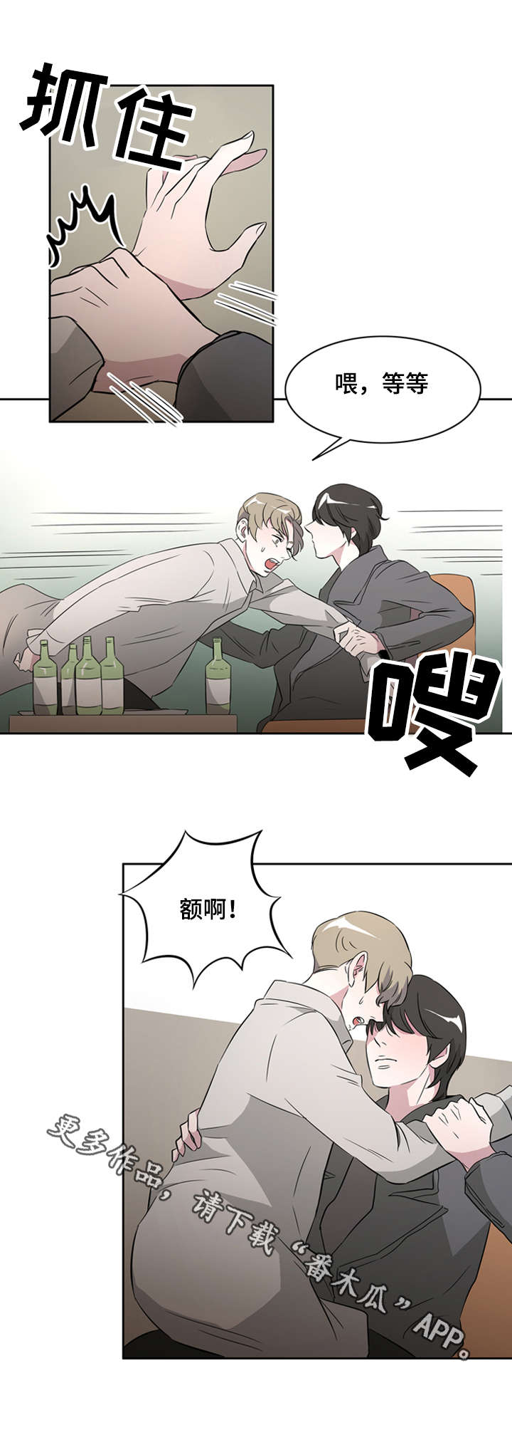 《饮食搭档》漫画最新章节第31章无聊的故事免费下拉式在线观看章节第【9】张图片