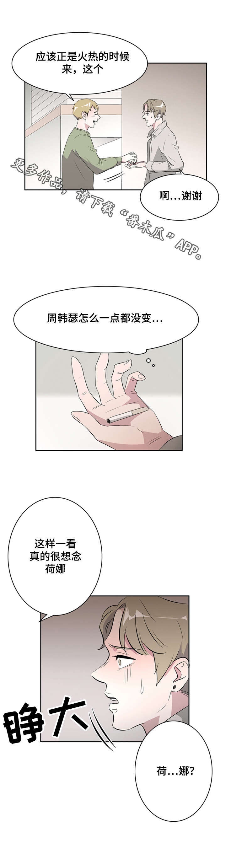 《饮食搭档》漫画最新章节第32章你想要的我都给你免费下拉式在线观看章节第【5】张图片