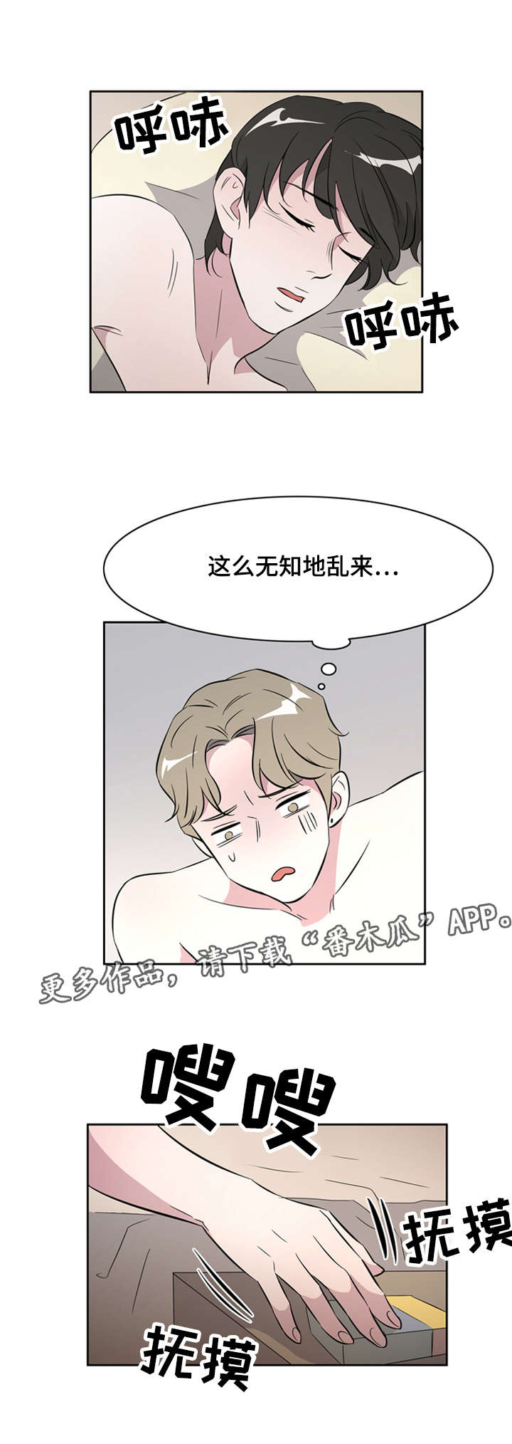 《饮食搭档》漫画最新章节第32章你想要的我都给你免费下拉式在线观看章节第【13】张图片