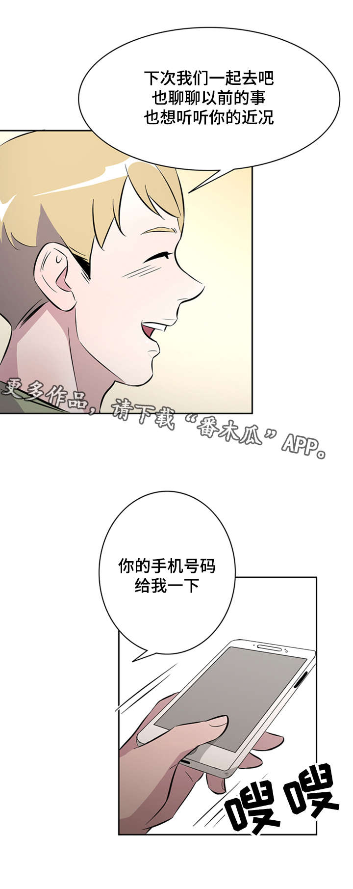 《饮食搭档》漫画最新章节第32章你想要的我都给你免费下拉式在线观看章节第【4】张图片