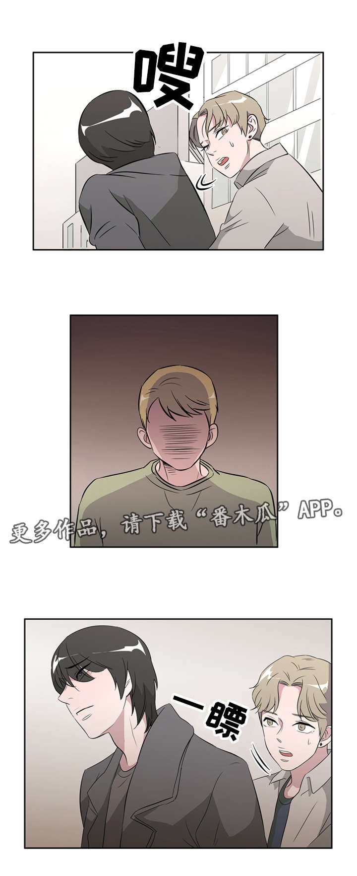 《饮食搭档》漫画最新章节第33章我的男朋友免费下拉式在线观看章节第【2】张图片