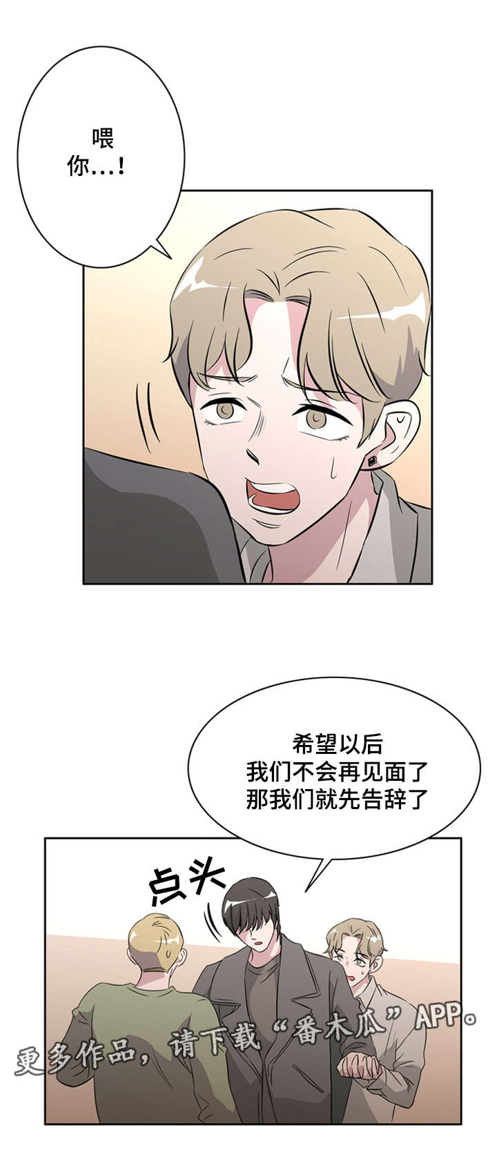 《饮食搭档》漫画最新章节第33章我的男朋友免费下拉式在线观看章节第【4】张图片