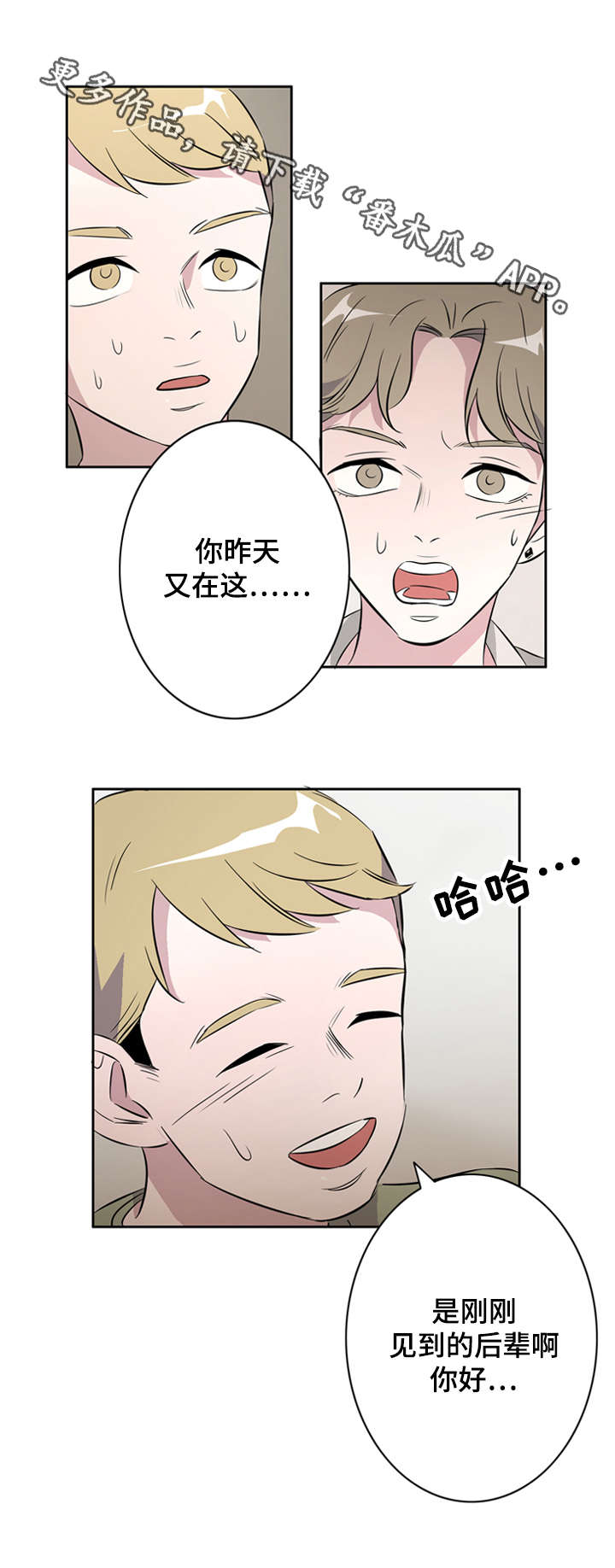 《饮食搭档》漫画最新章节第33章我的男朋友免费下拉式在线观看章节第【6】张图片