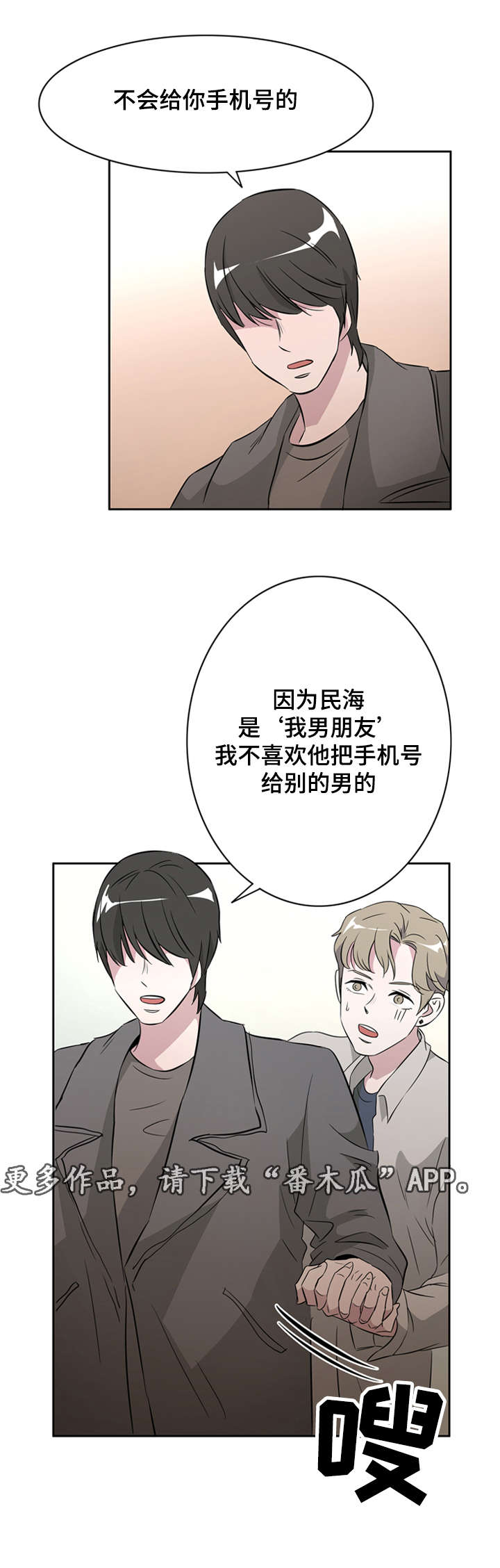 《饮食搭档》漫画最新章节第33章我的男朋友免费下拉式在线观看章节第【5】张图片