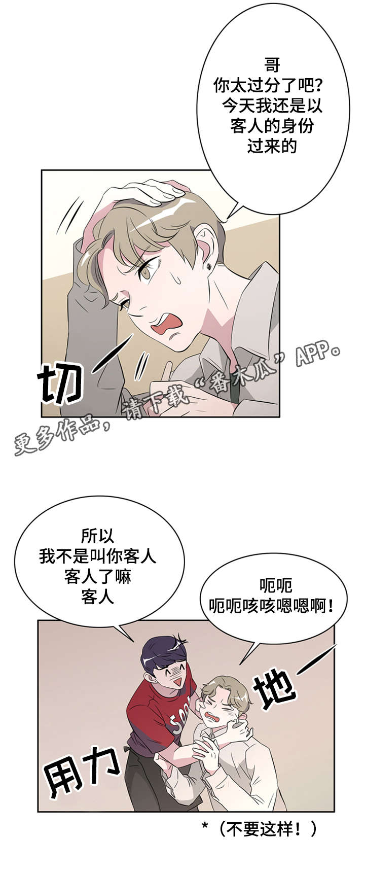 《饮食搭档》漫画最新章节第34章兄弟关系免费下拉式在线观看章节第【10】张图片