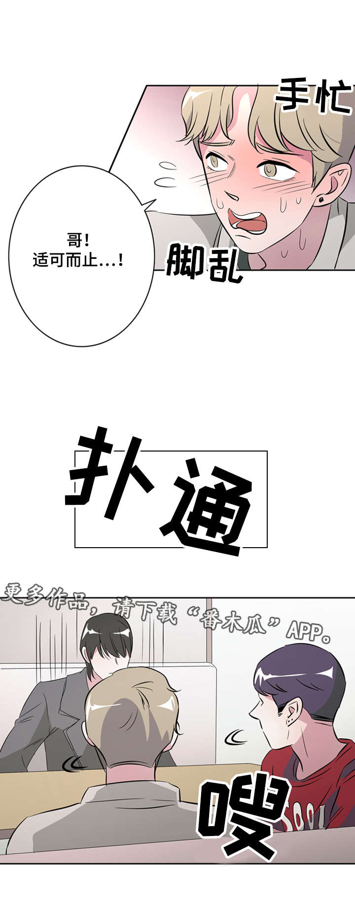 《饮食搭档》漫画最新章节第34章兄弟关系免费下拉式在线观看章节第【4】张图片