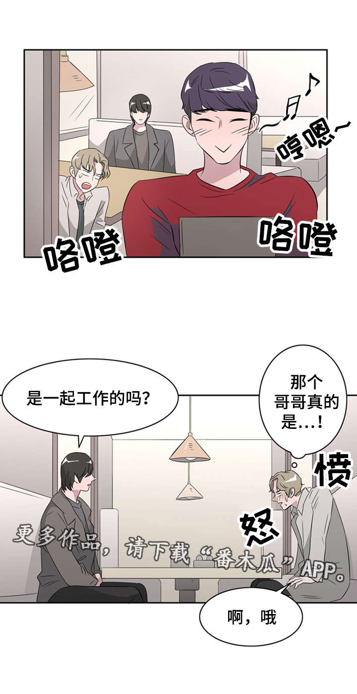 《饮食搭档》漫画最新章节第34章兄弟关系免费下拉式在线观看章节第【2】张图片