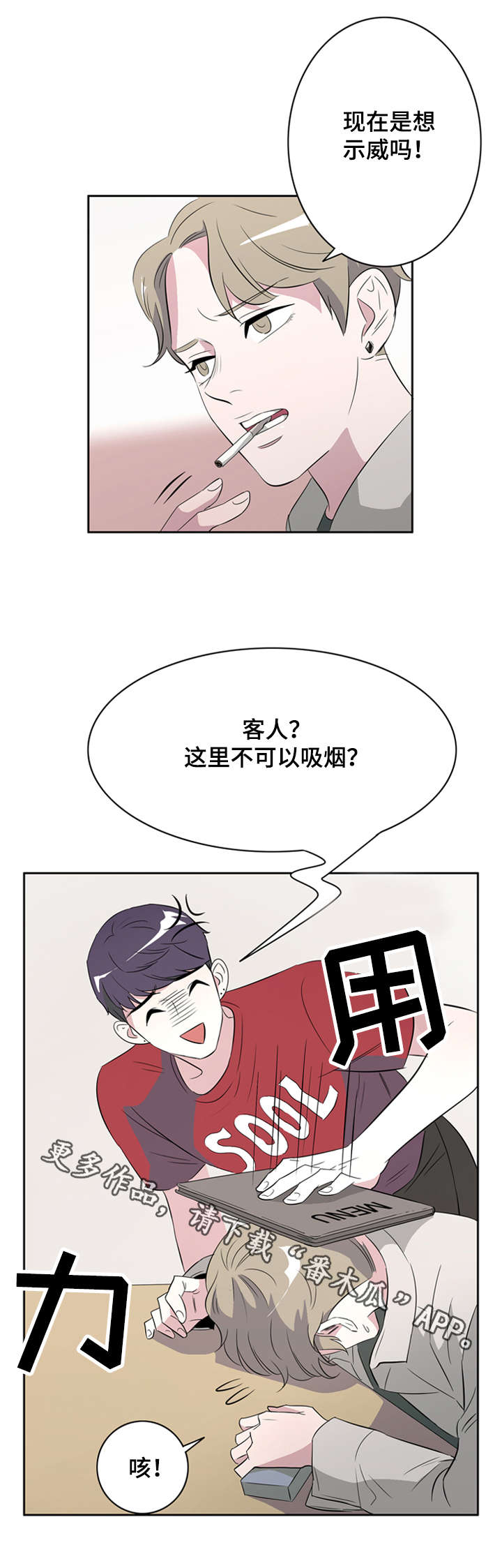 《饮食搭档》漫画最新章节第34章兄弟关系免费下拉式在线观看章节第【11】张图片