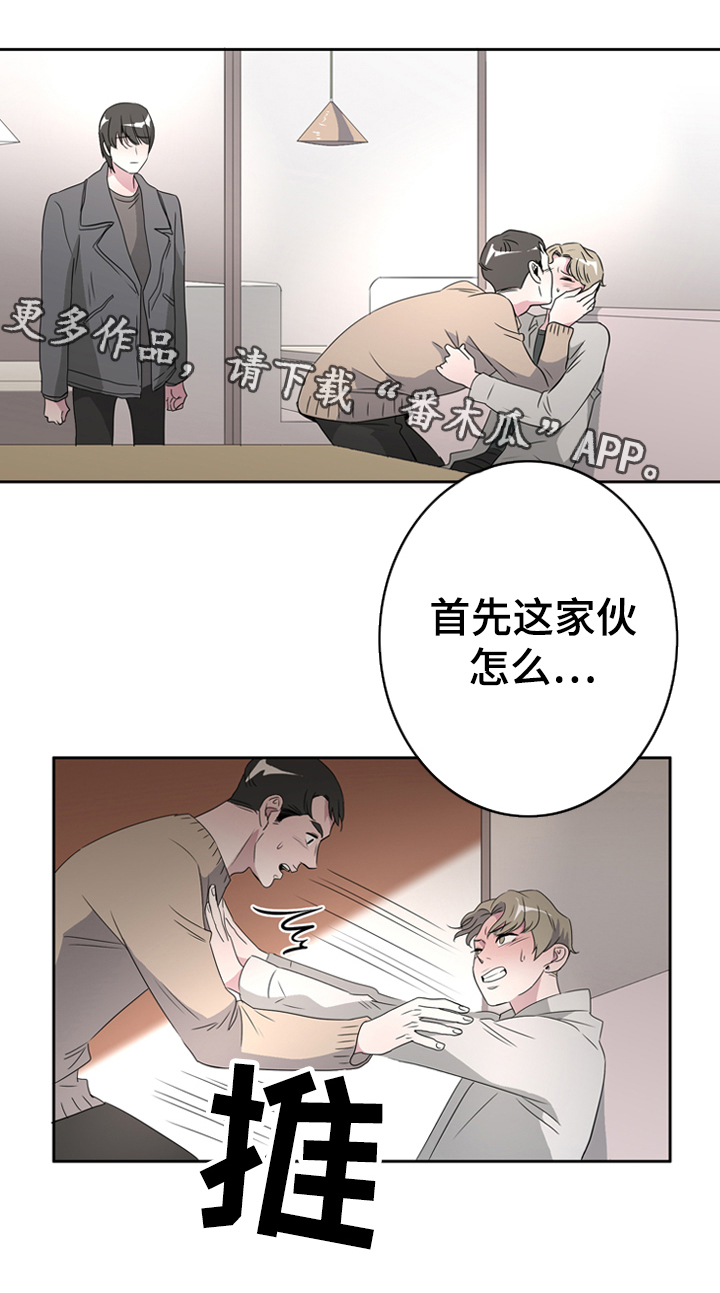 《饮食搭档》漫画最新章节第35章相遇免费下拉式在线观看章节第【6】张图片