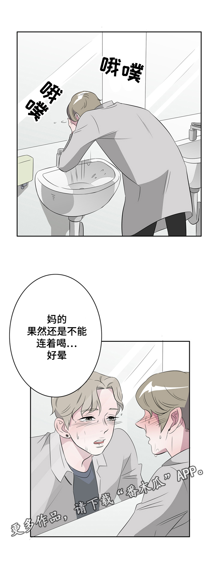 《饮食搭档》漫画最新章节第36章搭档免费下拉式在线观看章节第【5】张图片