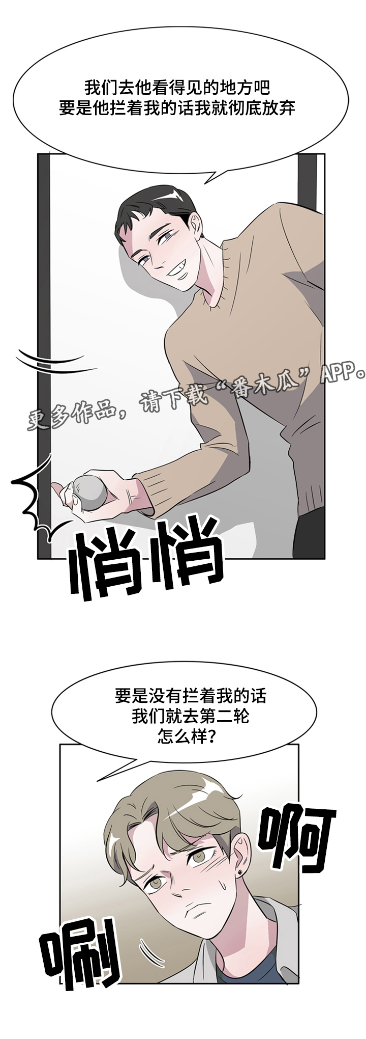 《饮食搭档》漫画最新章节第37章不是爱情是基情免费下拉式在线观看章节第【6】张图片