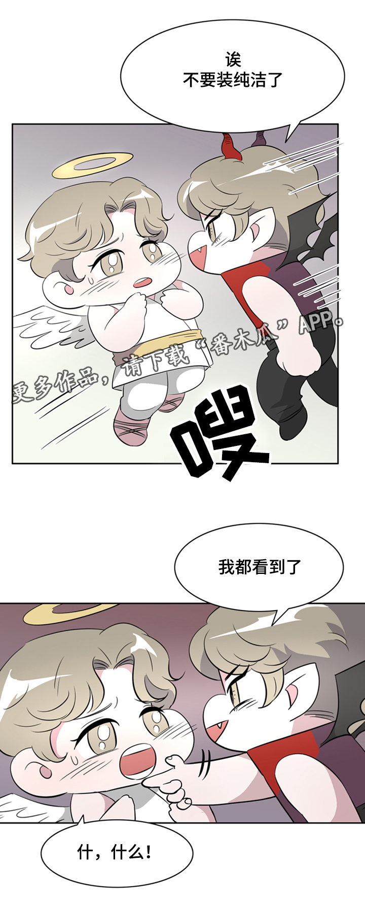 《饮食搭档》漫画最新章节第37章不是爱情是基情免费下拉式在线观看章节第【2】张图片