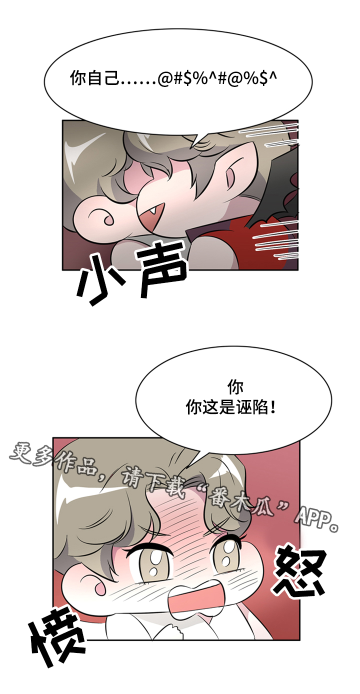 《饮食搭档》漫画最新章节第37章不是爱情是基情免费下拉式在线观看章节第【1】张图片