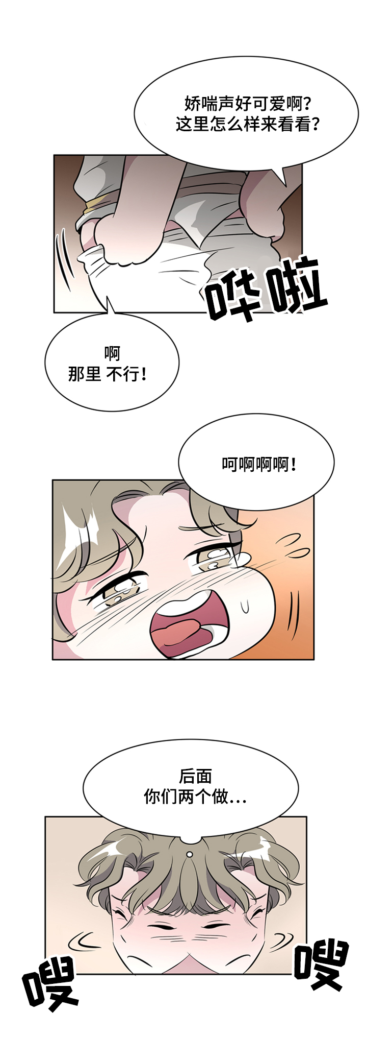 《饮食搭档》漫画最新章节第38章这是我的愿望免费下拉式在线观看章节第【12】张图片