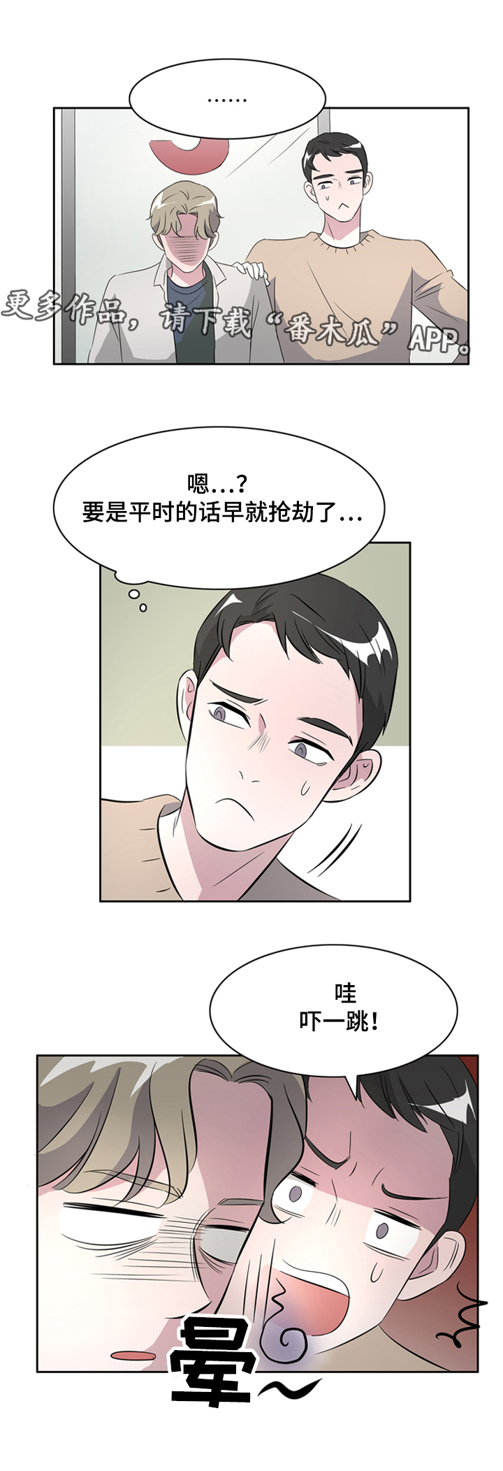 《饮食搭档》漫画最新章节第38章这是我的愿望免费下拉式在线观看章节第【6】张图片