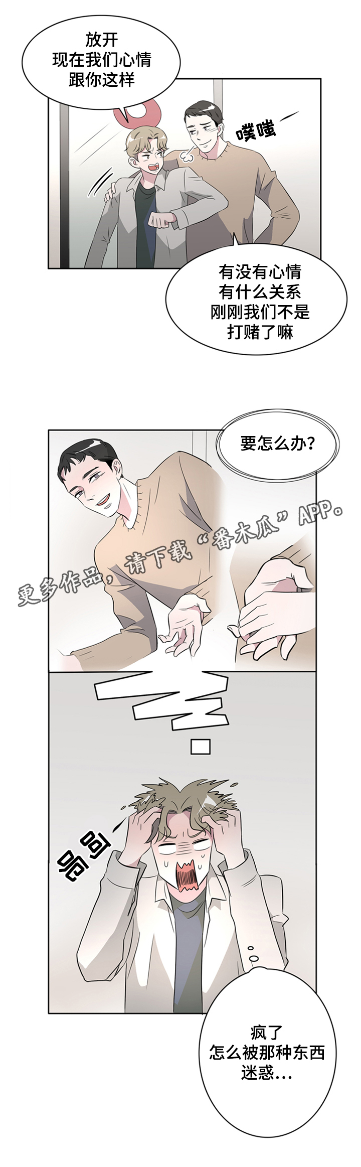 《饮食搭档》漫画最新章节第38章这是我的愿望免费下拉式在线观看章节第【5】张图片