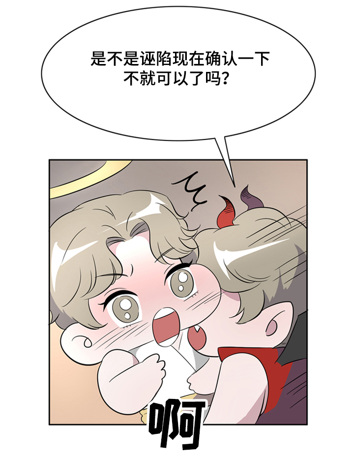 《饮食搭档》漫画最新章节第38章这是我的愿望免费下拉式在线观看章节第【13】张图片