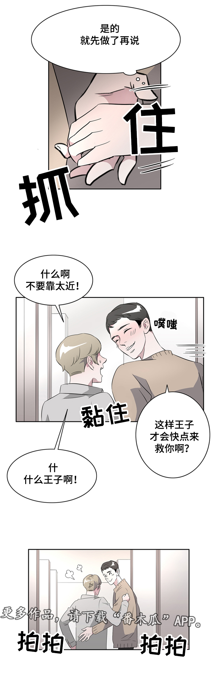 《饮食搭档》漫画最新章节第38章这是我的愿望免费下拉式在线观看章节第【11】张图片