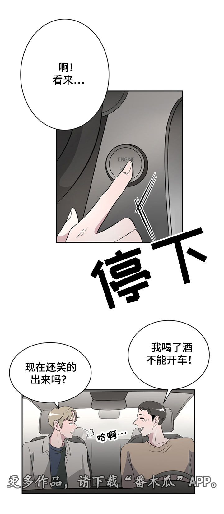 《饮食搭档》漫画最新章节第38章这是我的愿望免费下拉式在线观看章节第【2】张图片