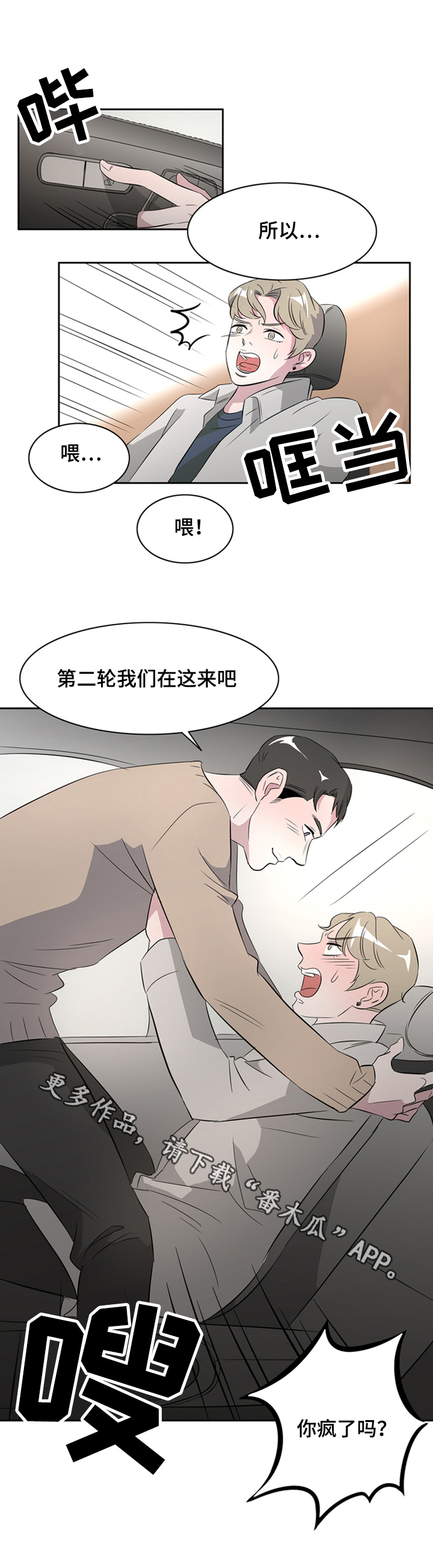 《饮食搭档》漫画最新章节第38章这是我的愿望免费下拉式在线观看章节第【1】张图片