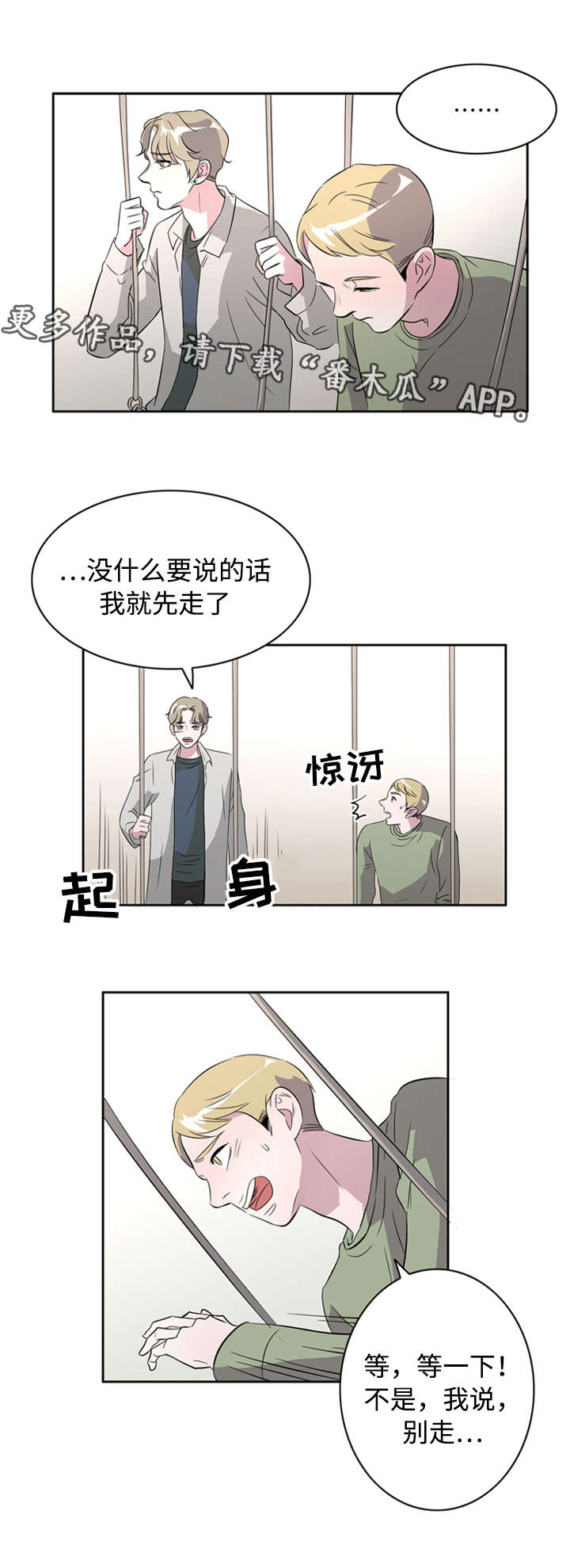 《饮食搭档》漫画最新章节第39章另寻新欢免费下拉式在线观看章节第【5】张图片