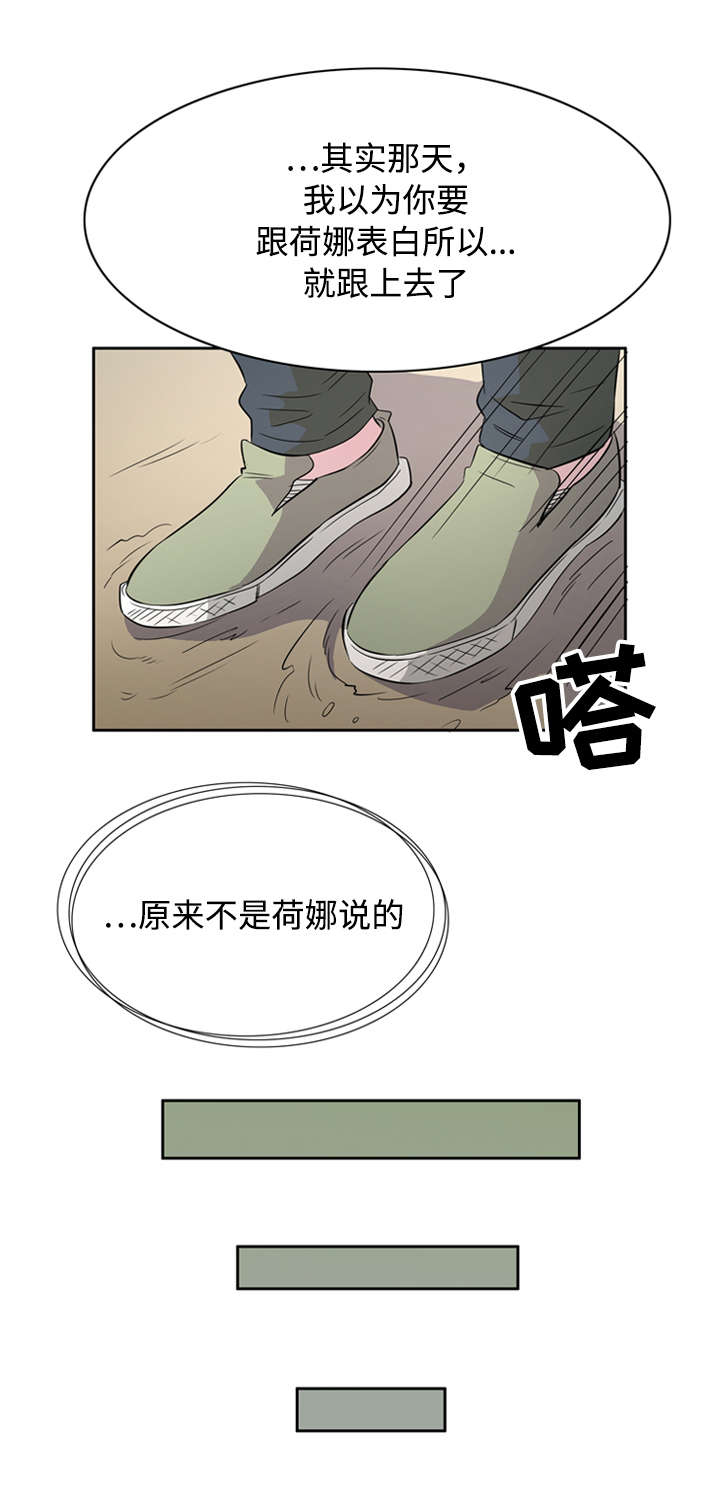 《饮食搭档》漫画最新章节第39章另寻新欢免费下拉式在线观看章节第【1】张图片