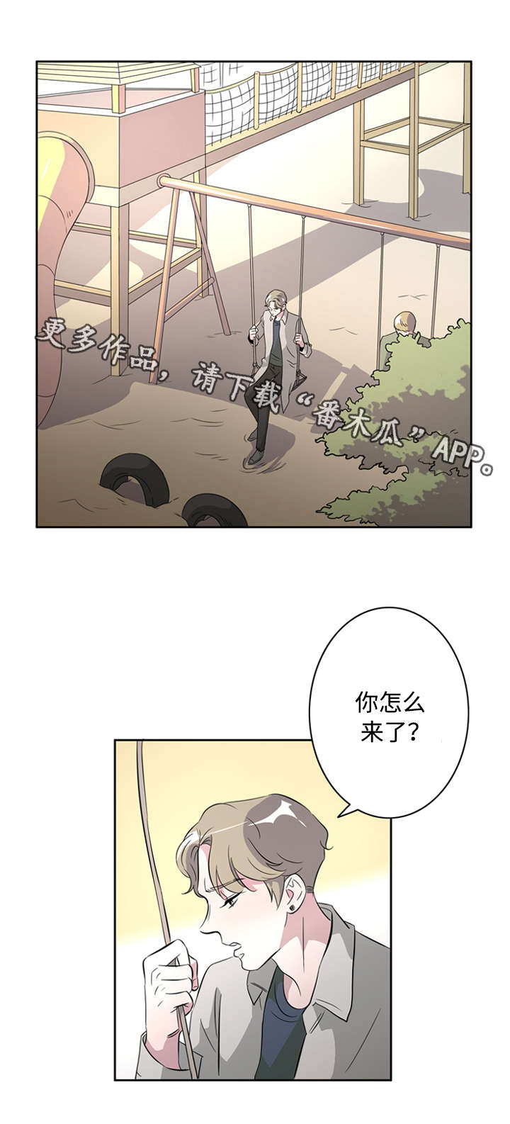 《饮食搭档》漫画最新章节第39章另寻新欢免费下拉式在线观看章节第【6】张图片