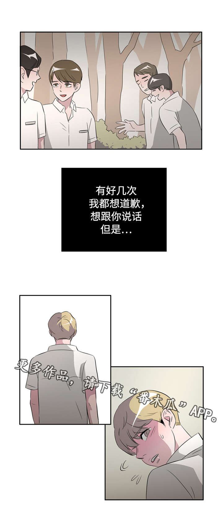 《饮食搭档》漫画最新章节第40章罪恶感免费下拉式在线观看章节第【9】张图片