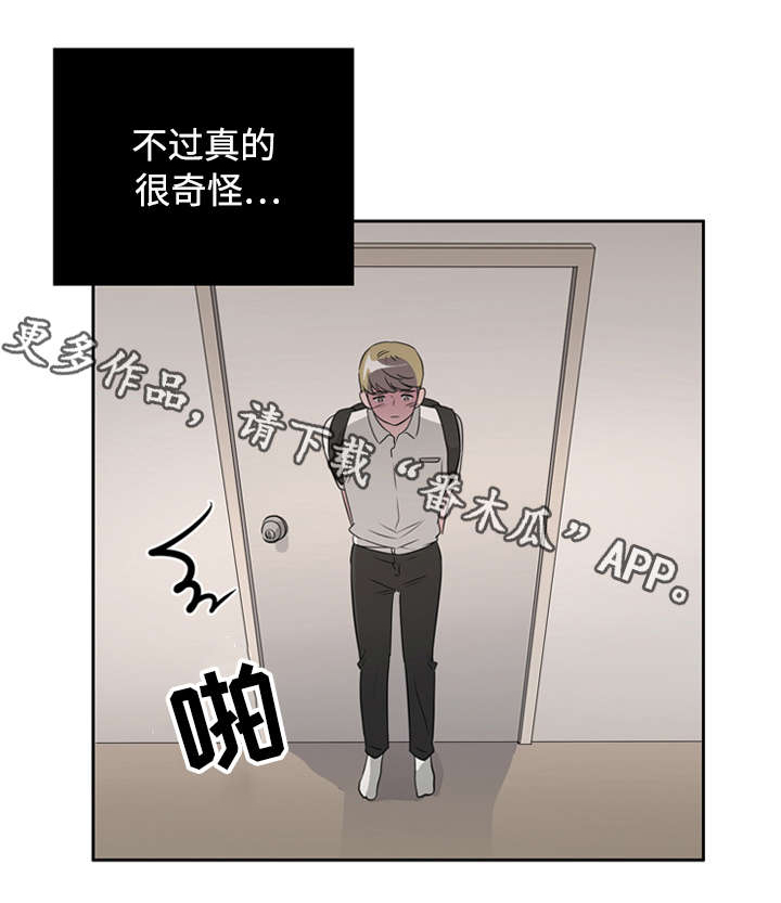 《饮食搭档》漫画最新章节第40章罪恶感免费下拉式在线观看章节第【15】张图片