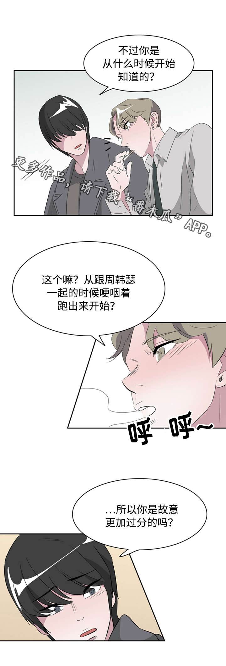 《饮食搭档》漫画最新章节第41章接吻使我开心免费下拉式在线观看章节第【9】张图片