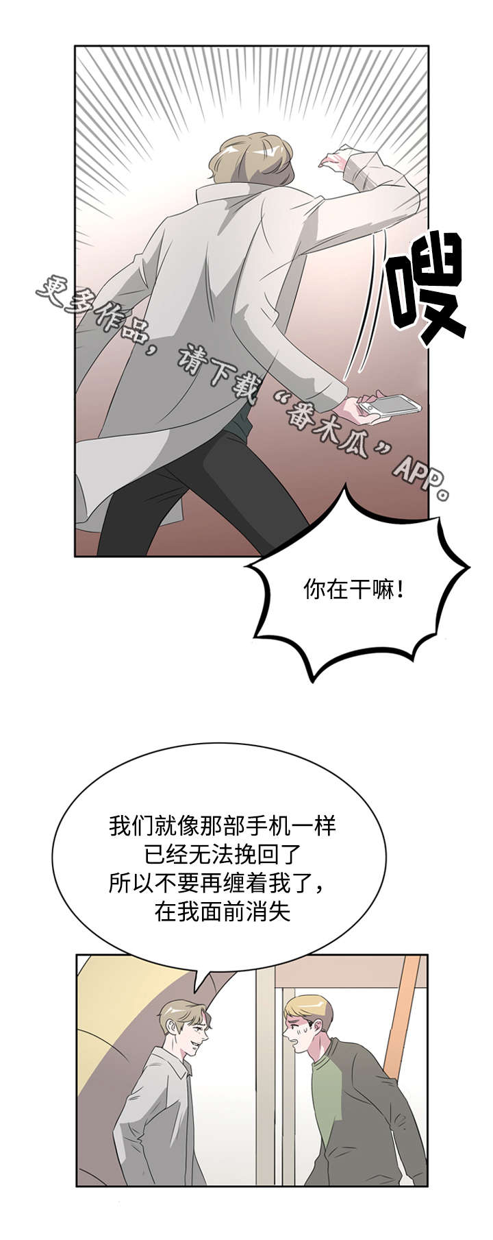 《饮食搭档》漫画最新章节第41章接吻使我开心免费下拉式在线观看章节第【13】张图片