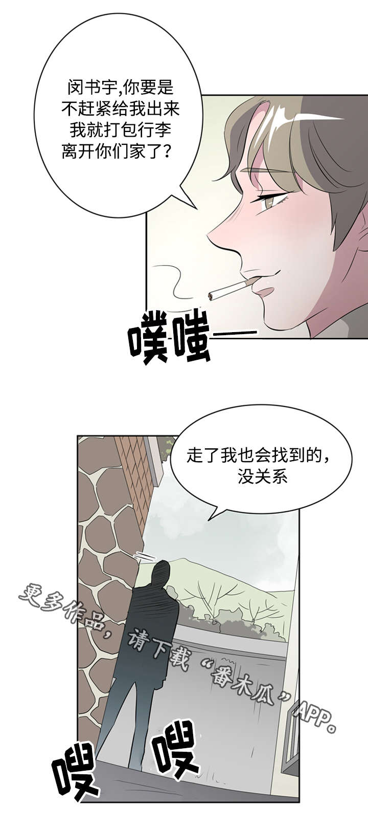 《饮食搭档》漫画最新章节第41章接吻使我开心免费下拉式在线观看章节第【10】张图片