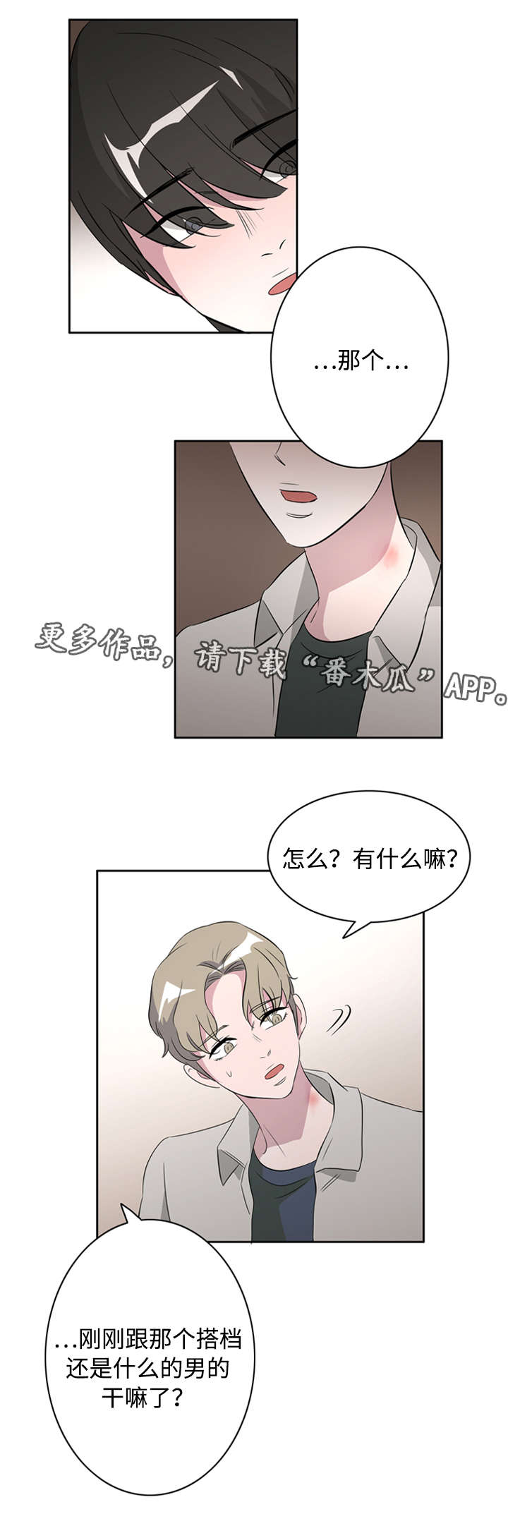 《饮食搭档》漫画最新章节第41章接吻使我开心免费下拉式在线观看章节第【6】张图片