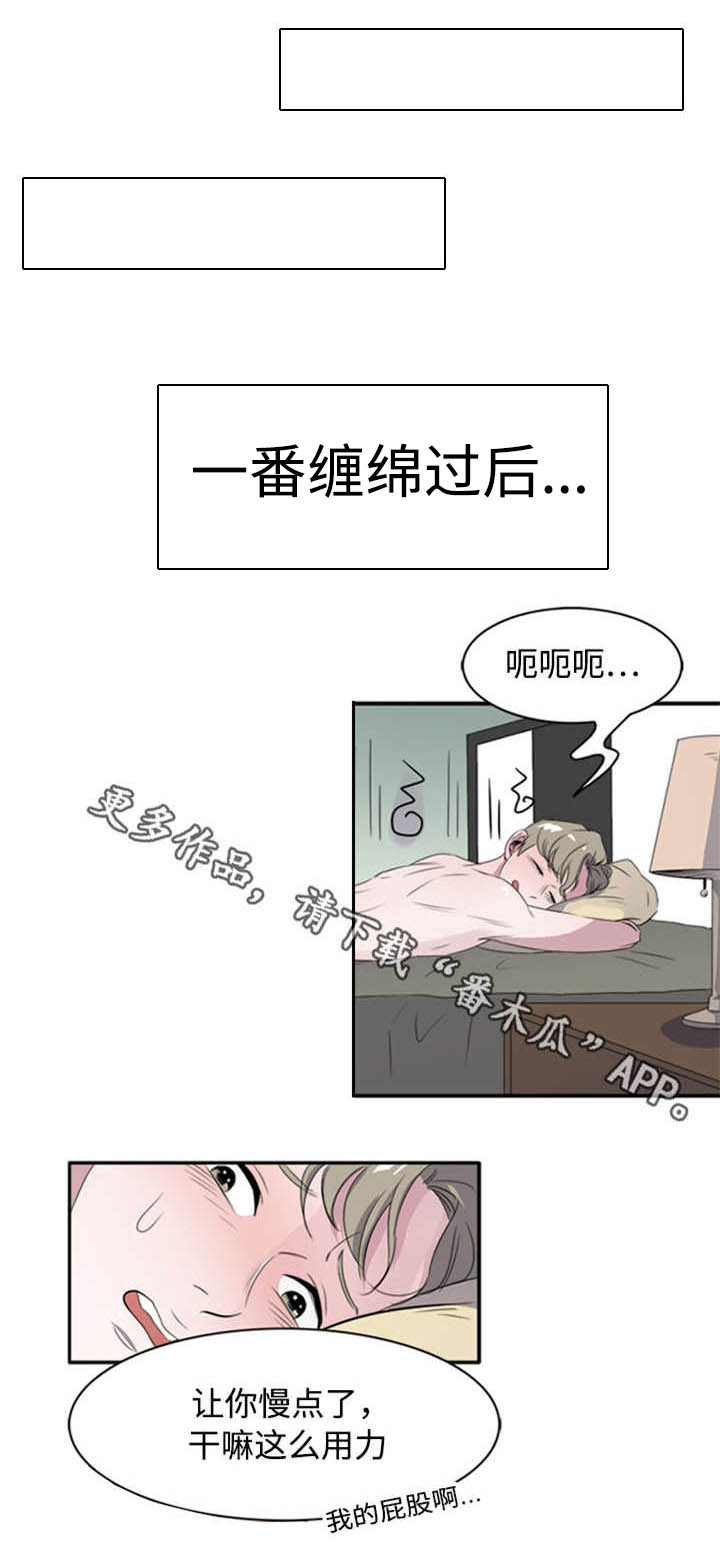 《饮食搭档》漫画最新章节第42章对不起免费下拉式在线观看章节第【8】张图片