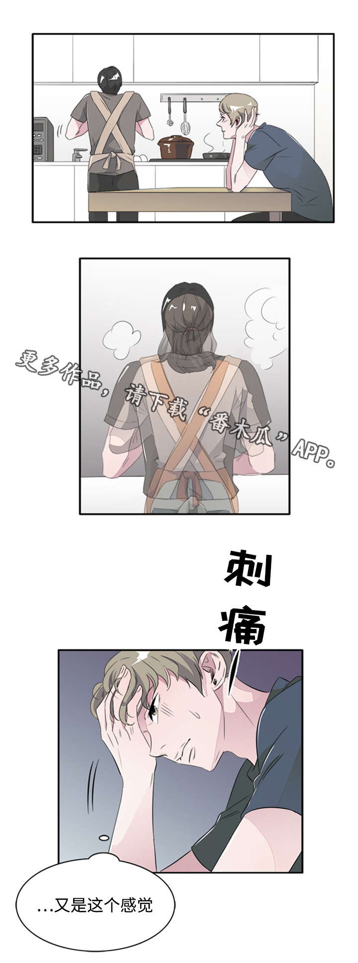 《饮食搭档》漫画最新章节第43章跟踪狂免费下拉式在线观看章节第【13】张图片