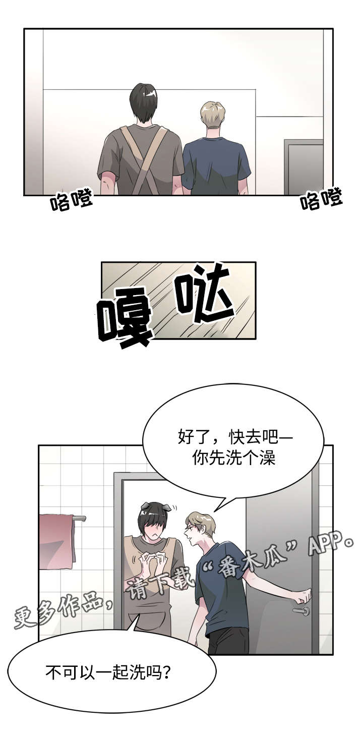 《饮食搭档》漫画最新章节第43章跟踪狂免费下拉式在线观看章节第【7】张图片