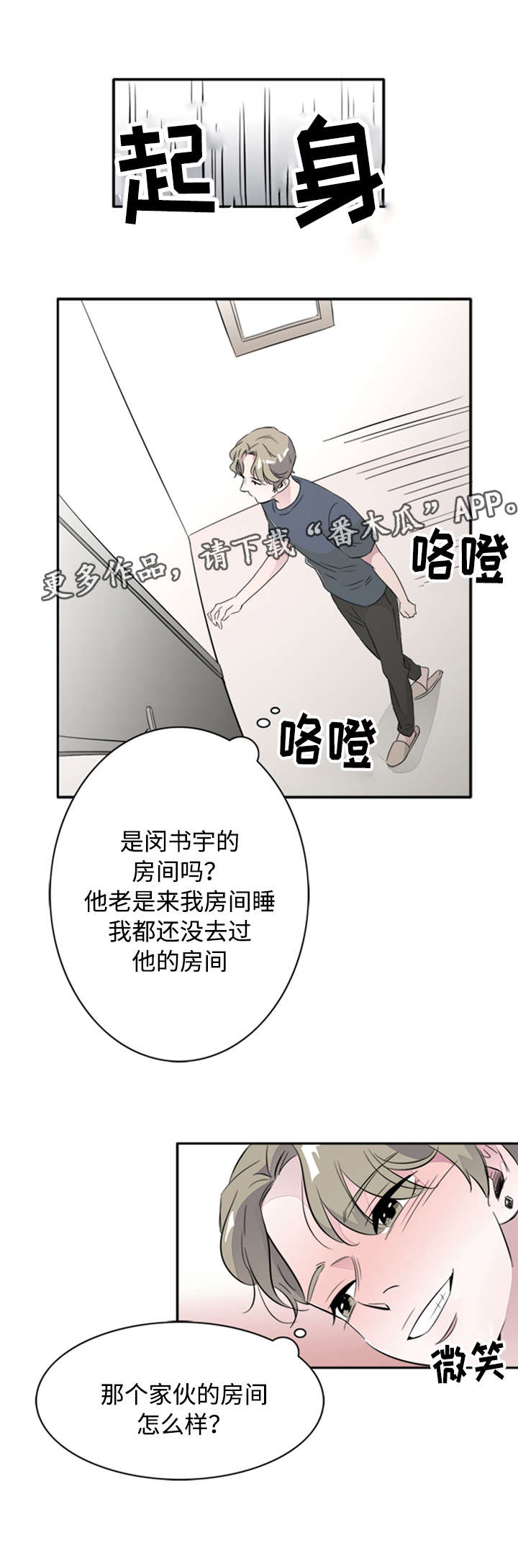 《饮食搭档》漫画最新章节第43章跟踪狂免费下拉式在线观看章节第【10】张图片