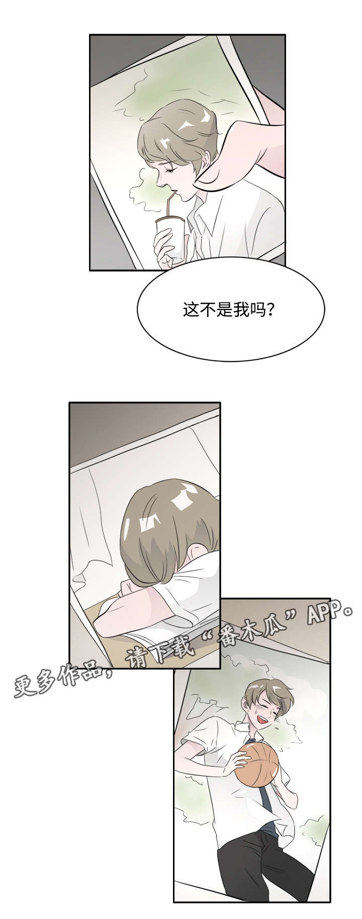 《饮食搭档》漫画最新章节第43章跟踪狂免费下拉式在线观看章节第【2】张图片