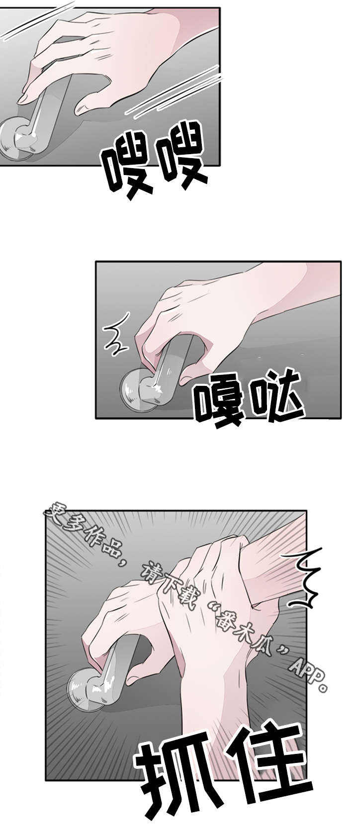 《饮食搭档》漫画最新章节第43章跟踪狂免费下拉式在线观看章节第【9】张图片