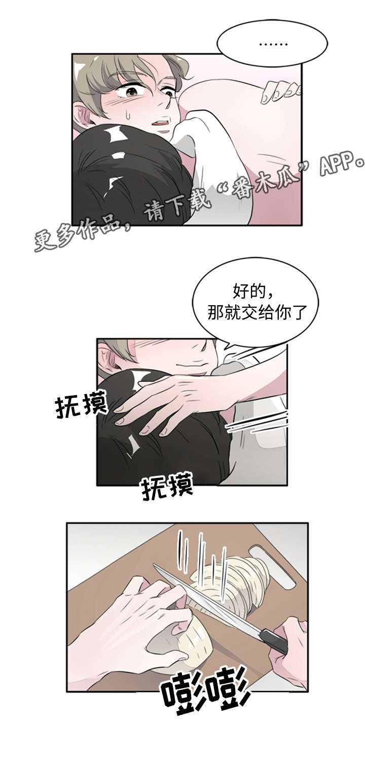 《饮食搭档》漫画最新章节第43章跟踪狂免费下拉式在线观看章节第【15】张图片