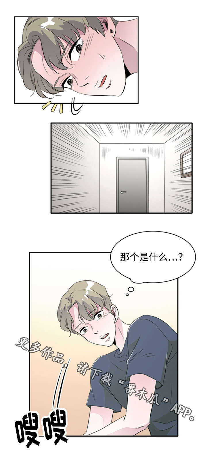 《饮食搭档》漫画最新章节第43章跟踪狂免费下拉式在线观看章节第【11】张图片