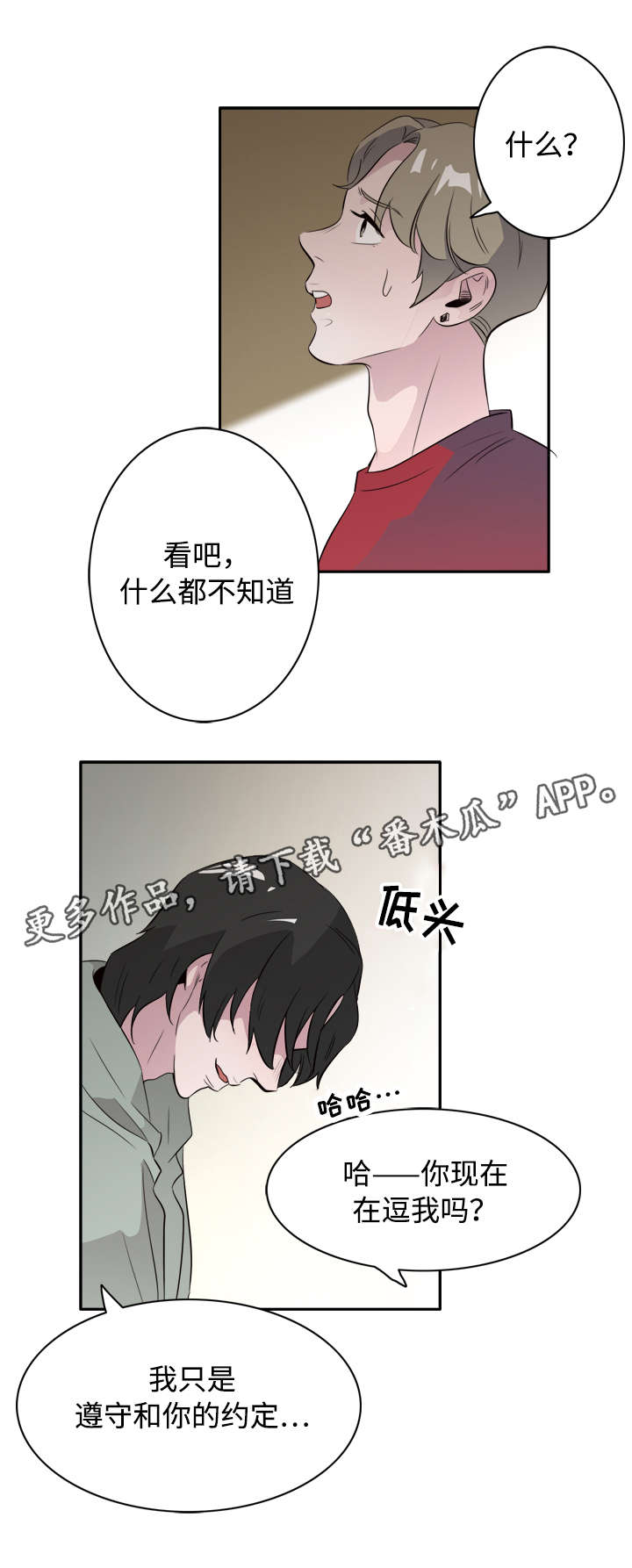 《饮食搭档》漫画最新章节第44章你是我的初恋免费下拉式在线观看章节第【9】张图片