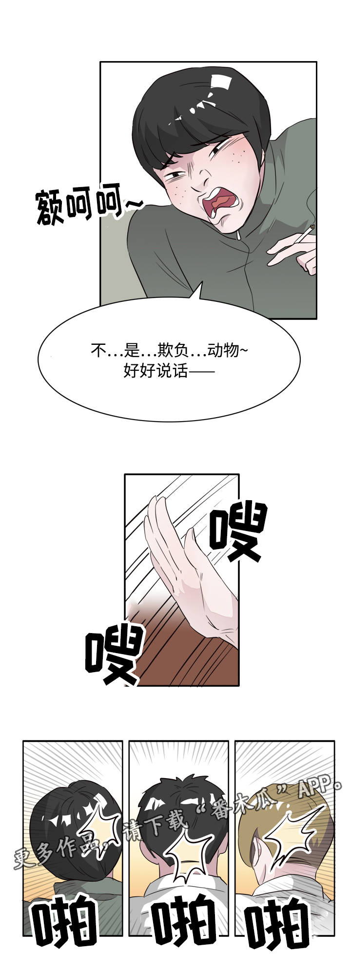 《饮食搭档》漫画最新章节第44章你是我的初恋免费下拉式在线观看章节第【2】张图片