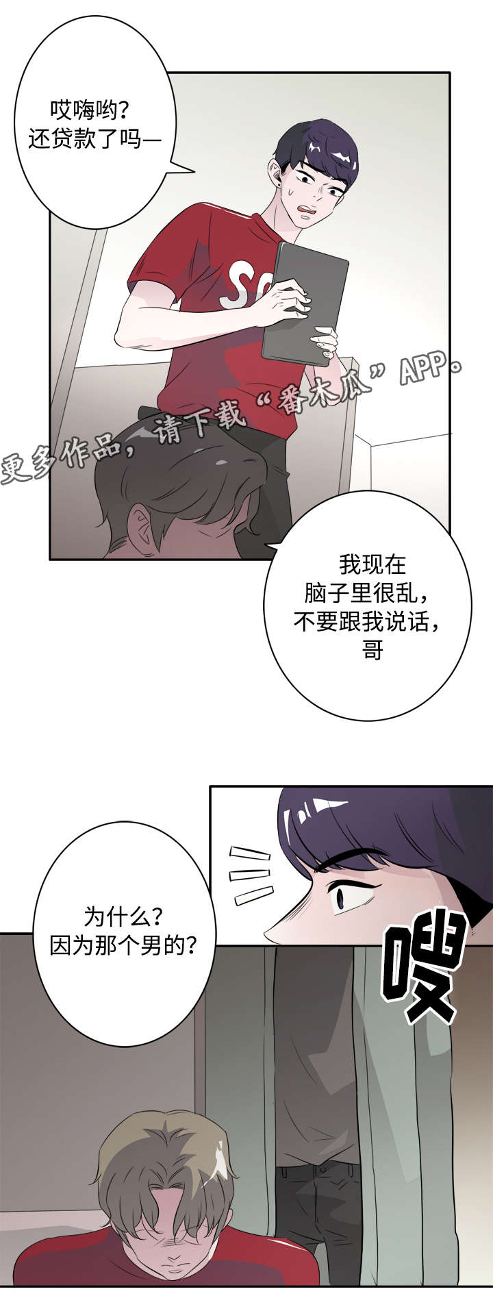 《饮食搭档》漫画最新章节第44章你是我的初恋免费下拉式在线观看章节第【16】张图片